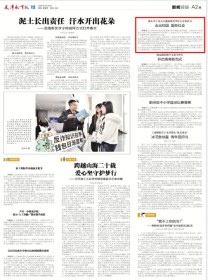 天津教育报